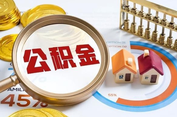 宜都住房公积金封存怎样取出来（公积金封存怎么取出来?）